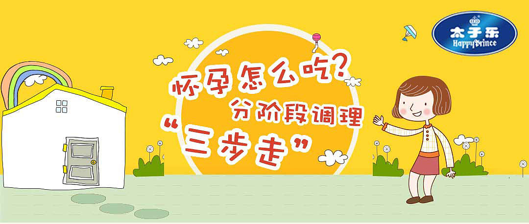 太子乐（图ZMTEyNDUyNzQ4） - 商业插画 - 站酷设计师忆布原创素材 - 站酷ZCOOL
