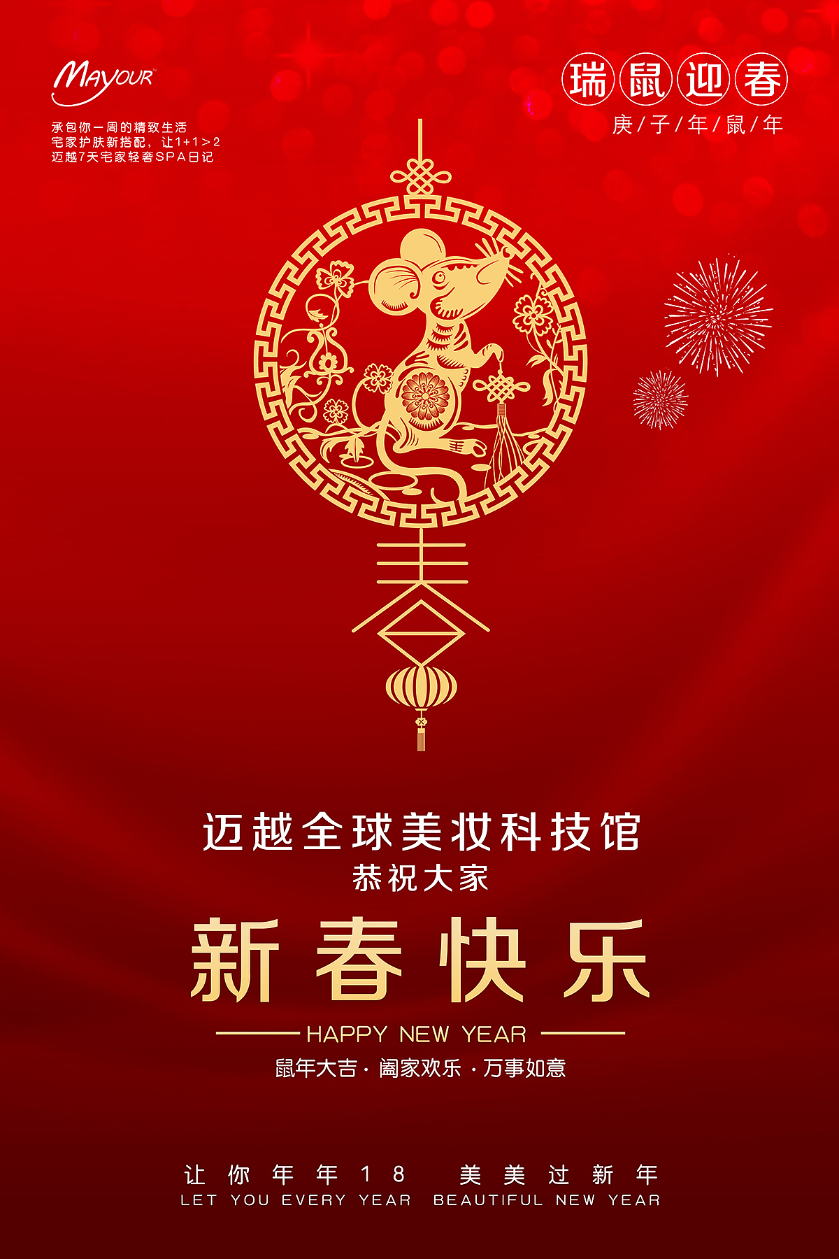 新春快樂（圖ZMjAxMTgyMjI0） - 品牌 - 站酷設計師XMandCP原創(chuàng)素材 - 站酷ZCOOL