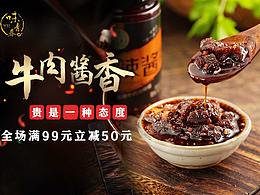 产品横版海报