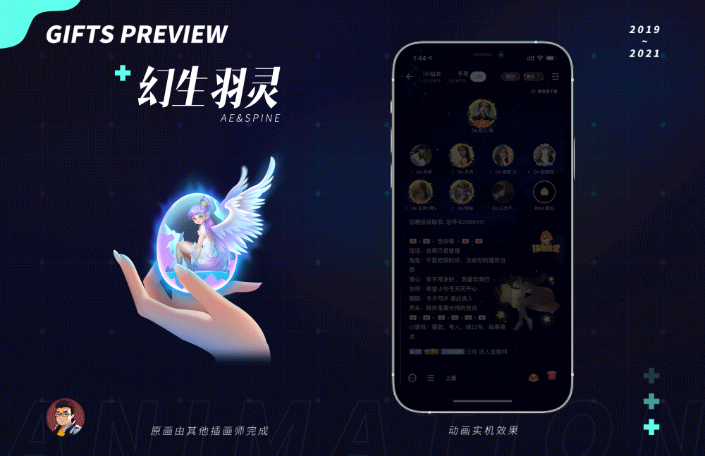 【2019~2021】回顾 | 直播聊天室礼物动效（图ZMjY0NDQ4NjYw） - 动效设计 - 站酷设计师DavidBossw原创素材 - 站酷ZCOOL