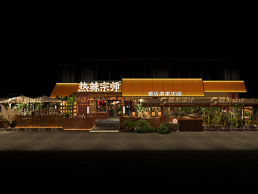 随形原创空间-热辣宗师南昌朝阳里店