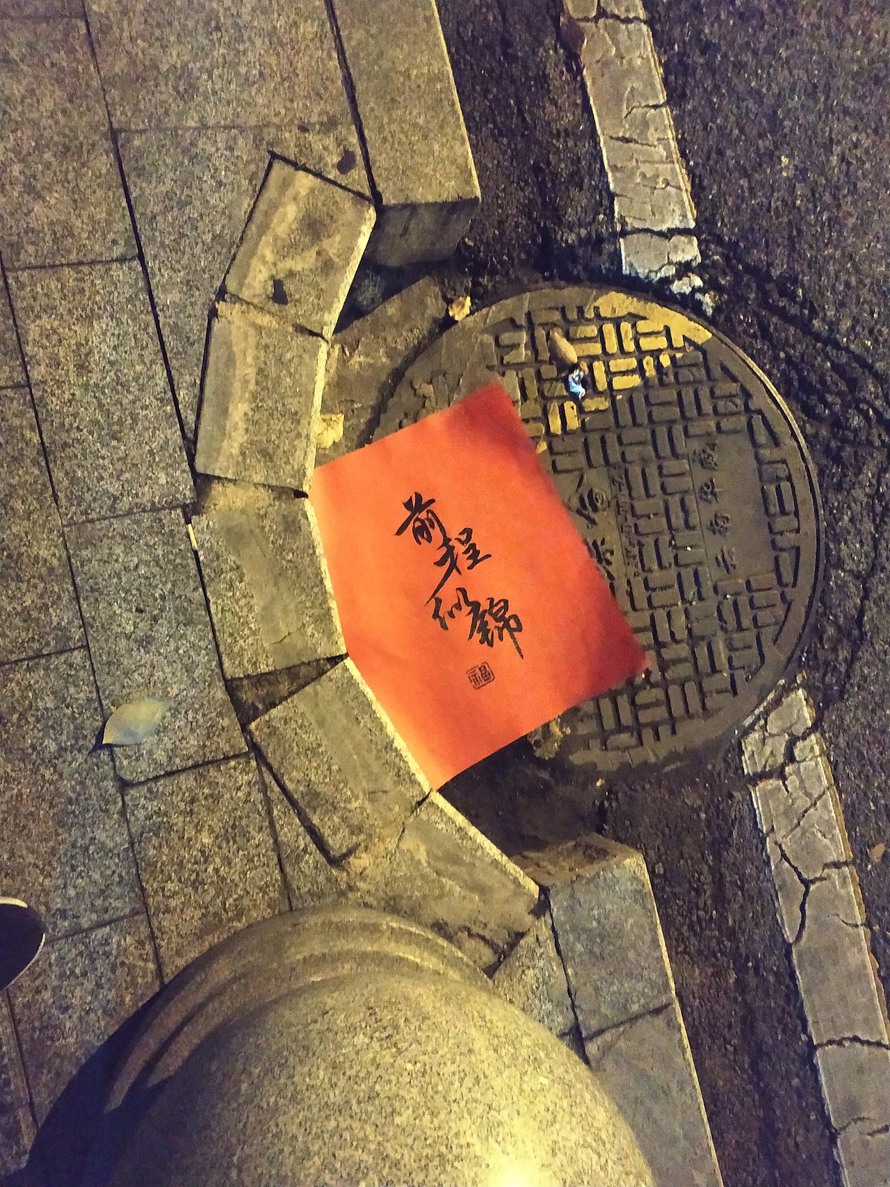 偶遇“可惜了字如金”……（图ZMzc5MjMwNjEy） - 其他 - 站酷设计师高山流云端原创素材 - 站酷ZCOOL