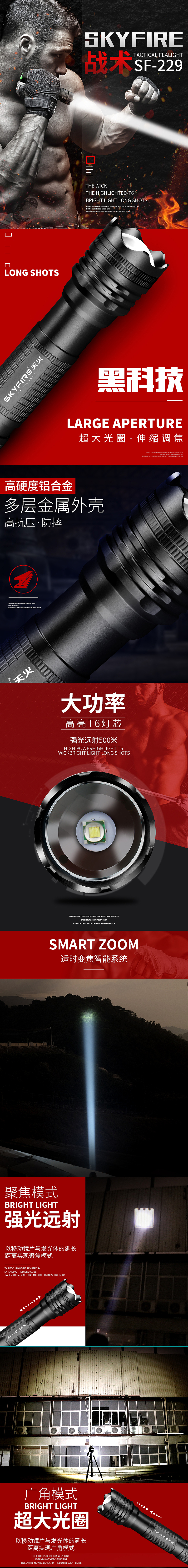 手电筒详情页（图ZMTA0NjUwMDI0） - 电商 - 站酷设计师小Y设计爱好者原创素材 - 站酷ZCOOL