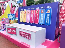 品牌盒子/快闪店