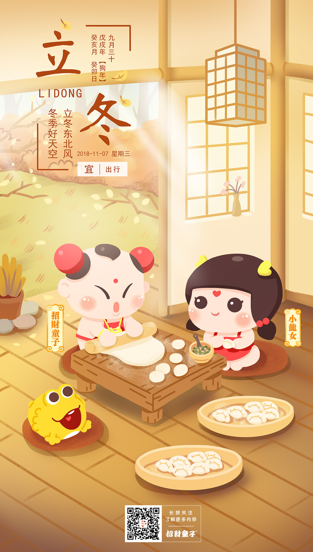 24节气插画竖版（图ZMjEyMzIwNzY4） - 商业插画 - 站酷设计师喵喵米麻麻巧原创素材 - 站酷ZCOOL