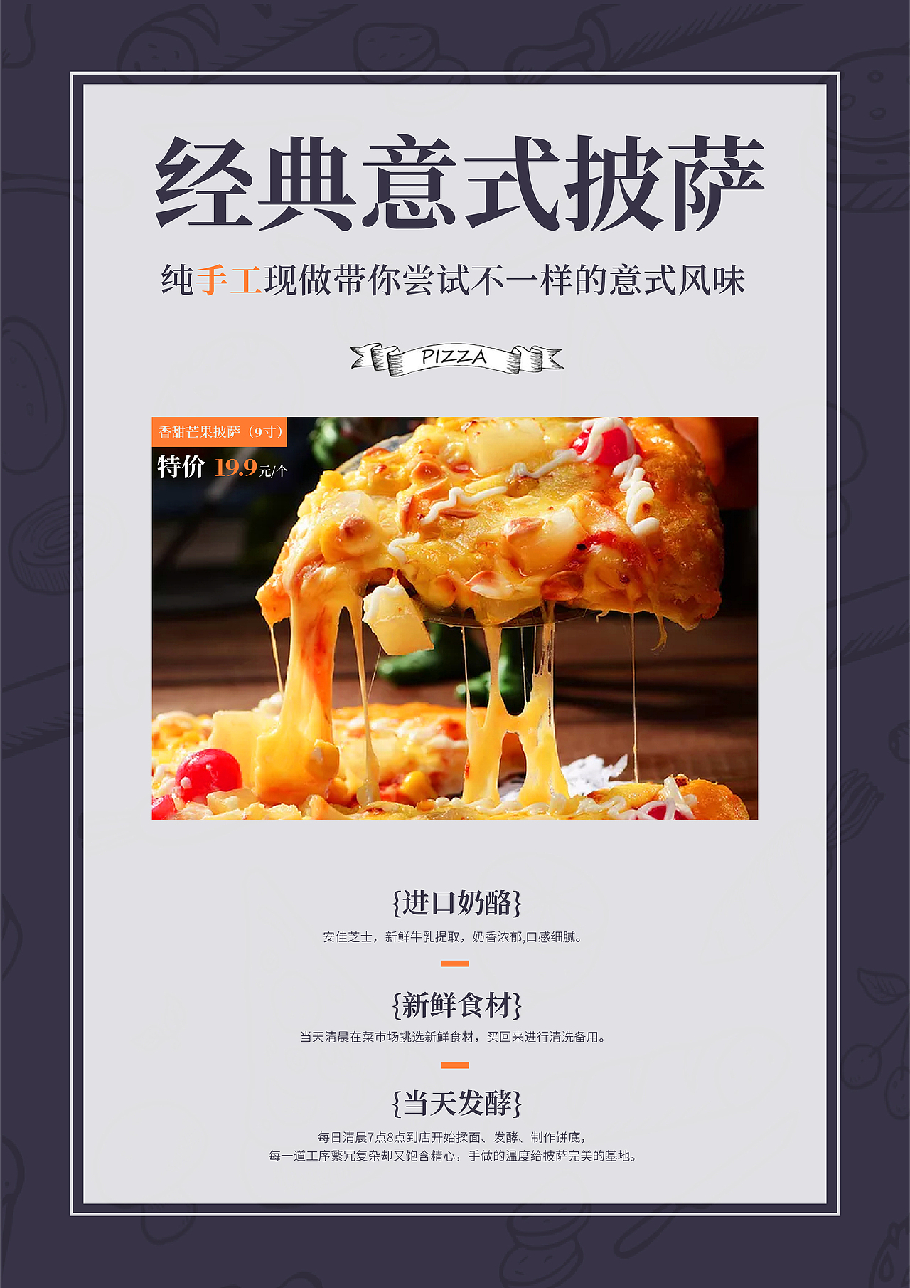 披萨DM（图ZMjE5MDQwMjg4） - 宣传物料 - 站酷设计师计吉复吉计原创素材 - 站酷ZCOOL