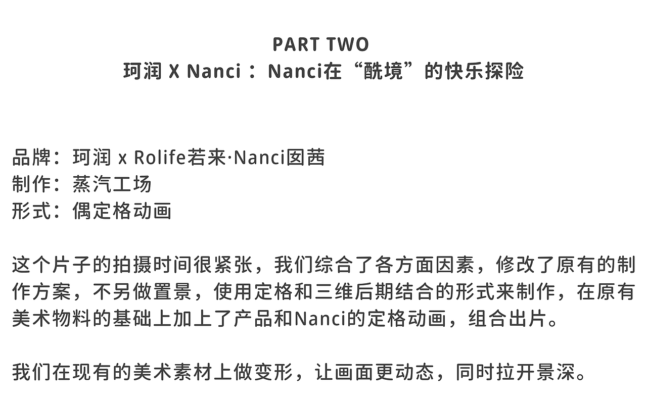 盘点我们拍的Nanci定格动画！人间小甜豆的千层套路！（图ZMjg4OTUzMTY4） - 短片 - 站酷设计师蒸汽工场原创素材 - 站酷ZCOOL