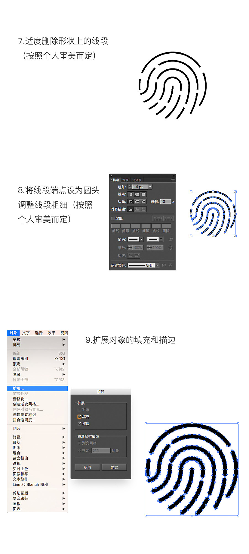 9步制作指纹图标（图ZNDY4MDkzNjQ=） - 图标 - 站酷设计师新像素UI教育原创素材 - 站酷ZCOOL