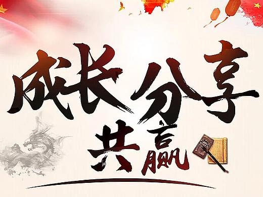 手机APP开屏设计集-原创（个人主页-ZMTg1MjgxNzI=） - 门户网站 - 站酷设计师金竹子原创素材 - 站酷ZCOOL
