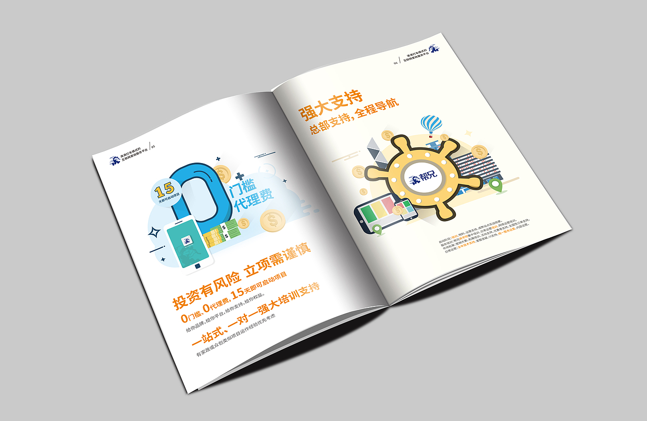 企业画册（互联网）（图ZMTE0OTA2MDQw） - 书籍/画册 - 站酷设计师小眼镜素材库原创素材 - 站酷ZCOOL