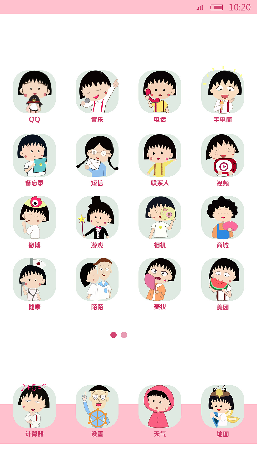 手绘app图标（图ZMTIxNTE0MDg0） - 图标 - 站酷设计师小小槟smile原创素材 - 站酷ZCOOL