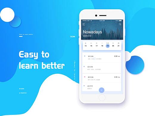 动效app设计尝试