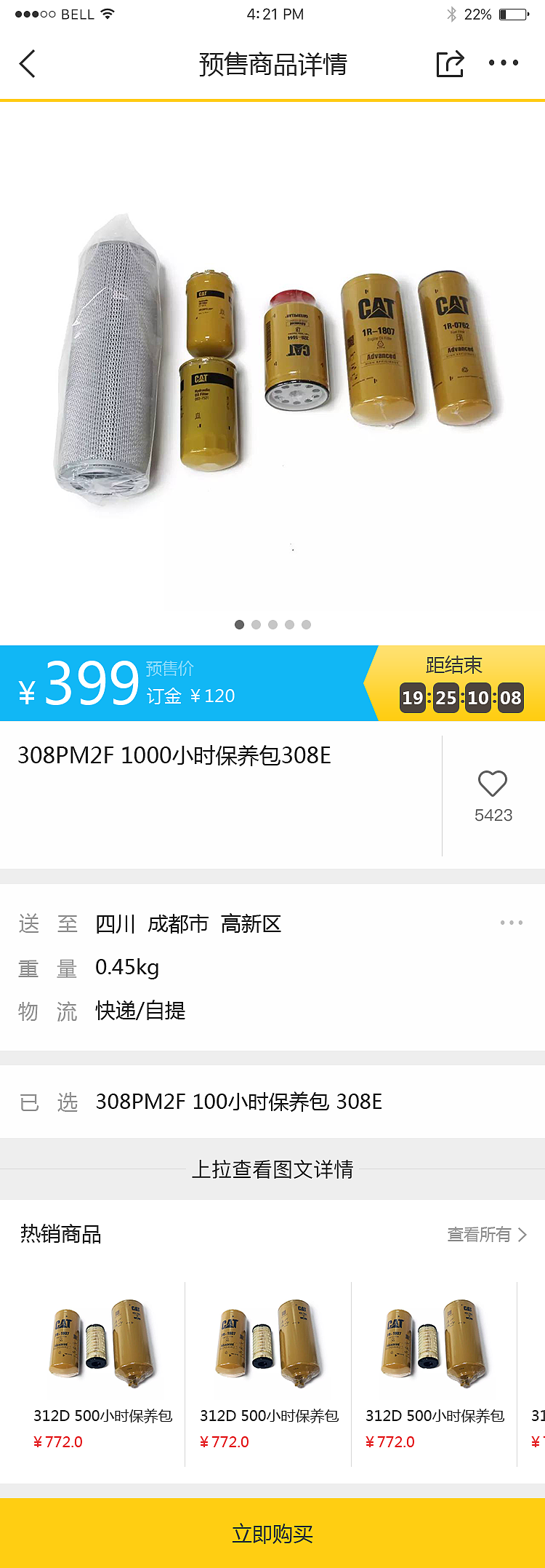 易初明通APP