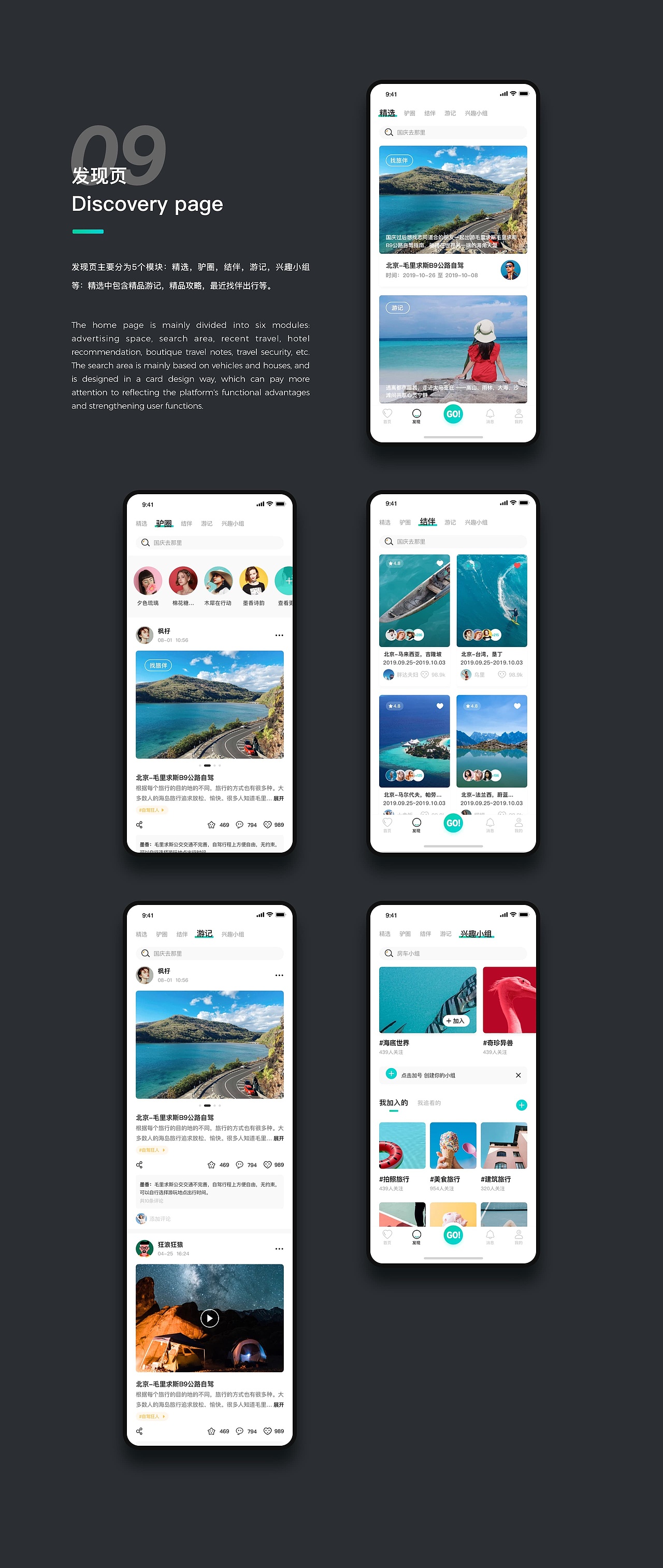 伴游（圖ZMTg2NDIyMTA0） - APP界面 - 站酷設(shè)計(jì)師舒爾原創(chuàng)素材 - 站酷ZCOOL