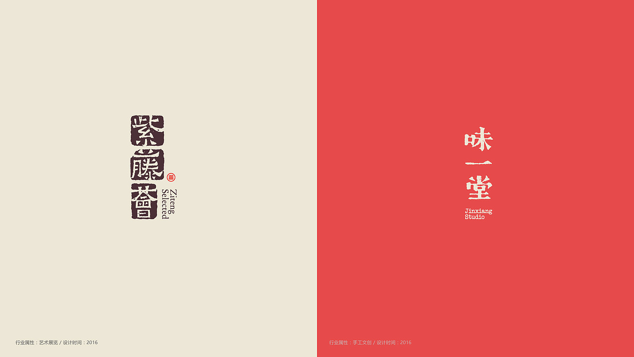 果实品牌设计 LOGO设计合集（图ZNjI5NDE3NTY=） - Logo - 站酷设计师孙鲔原创素材 - 站酷ZCOOL