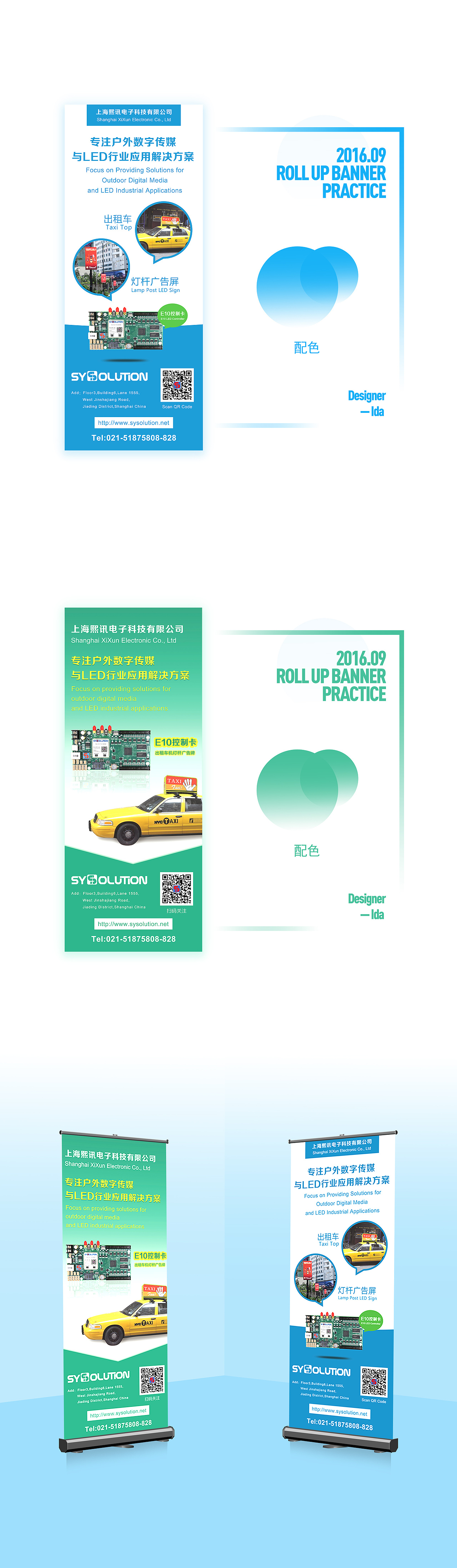 公司产品易拉宝