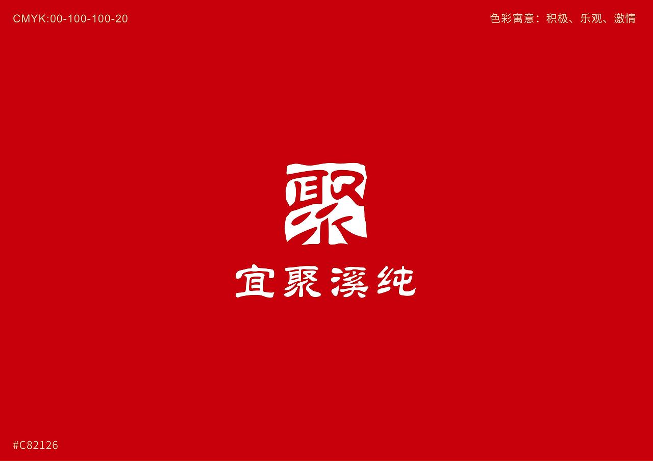 【聚】字/野生菌LOGO设计