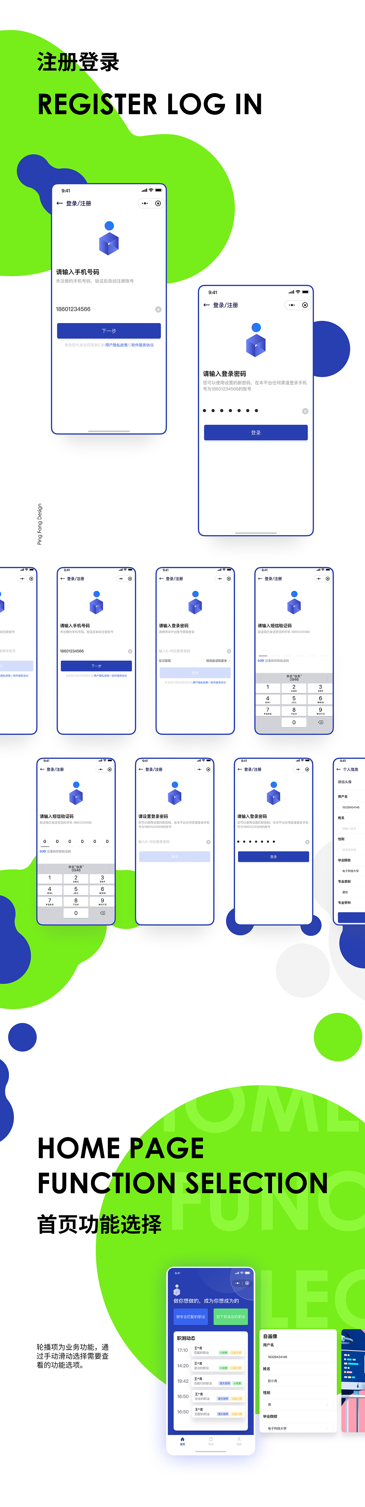 2022简历作品集（图ZMjkwMDEyNDI0） - 软件界面 - 站酷设计师黛儿丹泽原创素材 - 站酷ZCOOL
