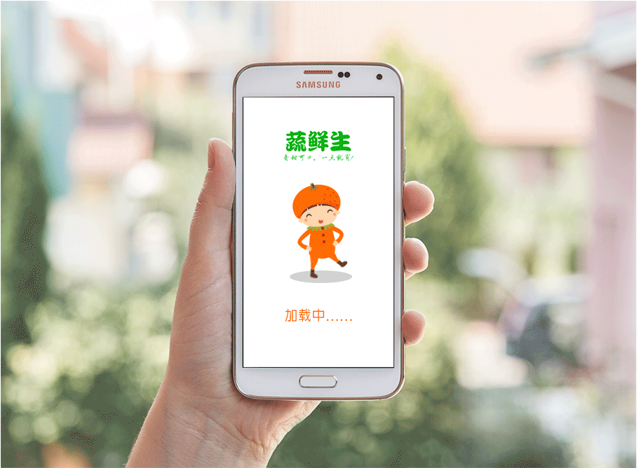 水果app展示