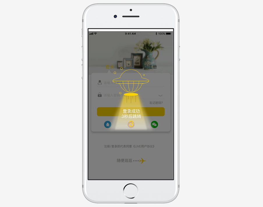 LIVE 购物商城APP