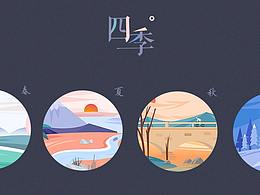 扁平风-风景