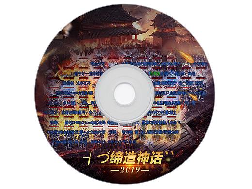 缔造神话 - 别知已