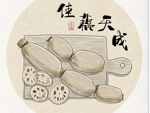 新中式果蔬插画