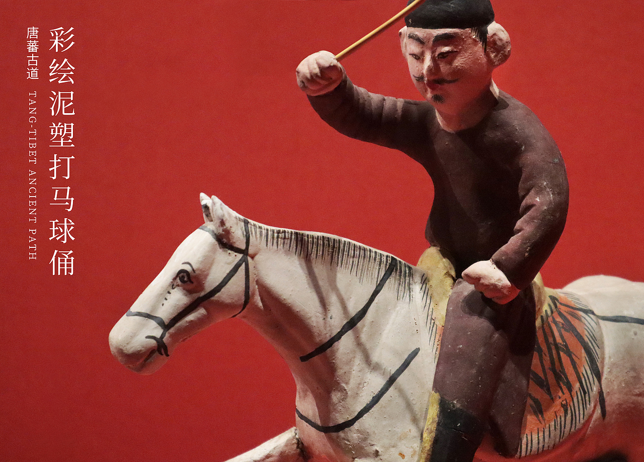 唐蕃古道——七省区精品文物联展（图ZMjU2NDAzNjU2） - 宣传物料 - 站酷设计师大大大茗原创素材 - 站酷ZCOOL