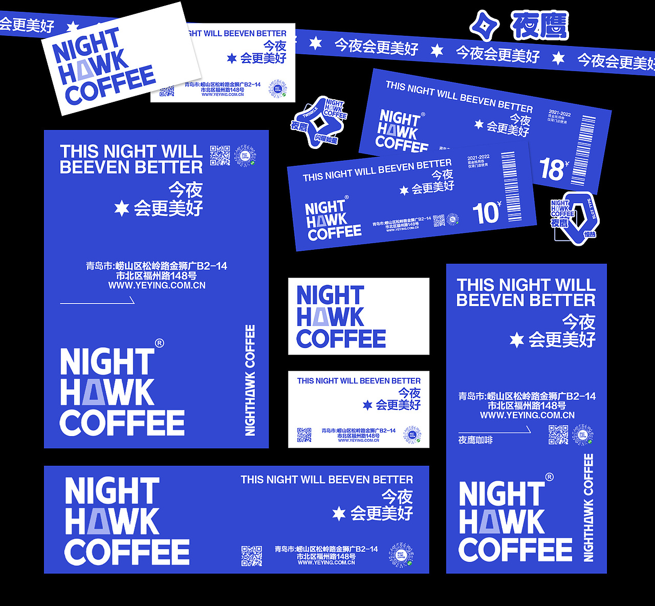 「NIGHTHAWK」 咖啡品牌标志及包装设计（图ZMjg1NDM3NDY0） - 品牌 - 站酷设计师祁山xlx原创素材 - 站酷ZCOOL