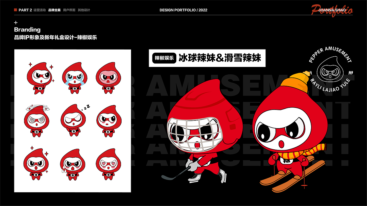 2022年视觉设计作品集（图ZMjk1MDIxNTIw） - 运营设计 - 站酷设计师JoannaShao原创素材 - 站酷ZCOOL