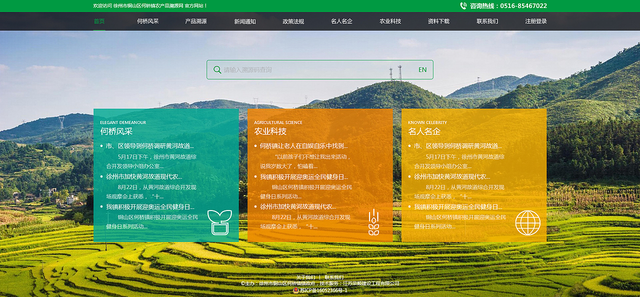 农业网页设计（图ZMTA3NjkzOTQ4） - 企业官网 - 站酷设计师铭囡原创素材 - 站酷ZCOOL