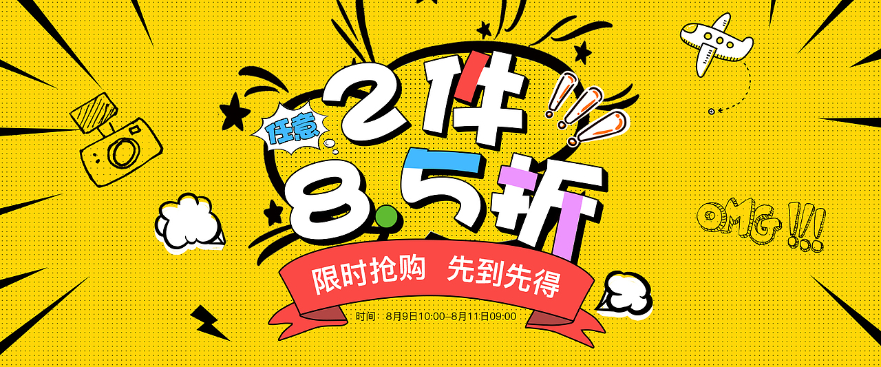 促销海报（图ZMTI1MTIyNTE2） - 海报 - 站酷设计师三横王DE赞原创素材 - 站酷ZCOOL