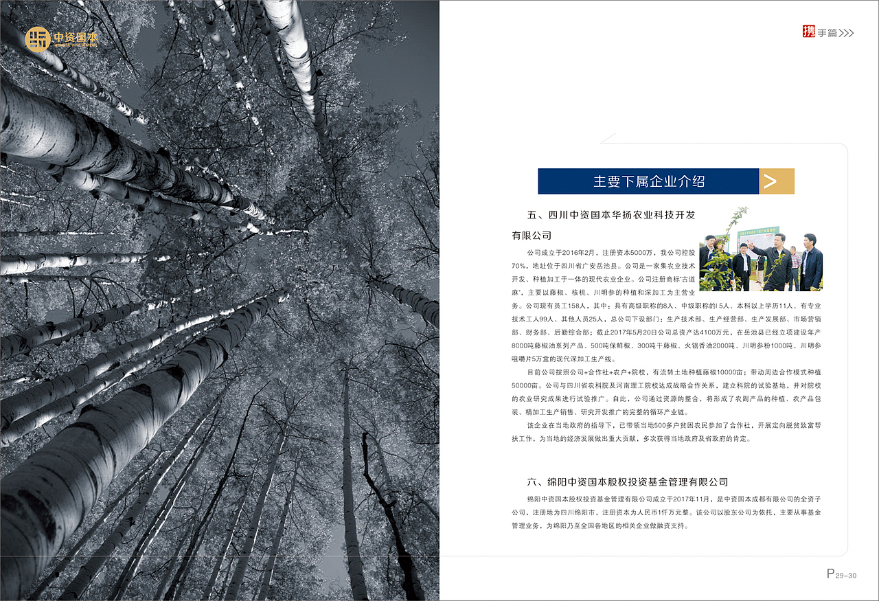 新疆画册印刷，海报，杂志内刊设计印刷，宣传图册印刷（图ZMTExNjc4Mjg4） - 书籍/画册 - 站酷设计师emmt原创素材 - 站酷ZCOOL