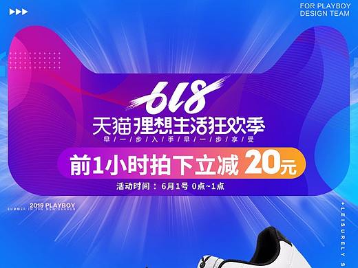 男鞋618（个人主页-ZMzY0MDAwMjg=） - 电商 - 站酷设计师LOVE心旷原创素材 - 站酷ZCOOL