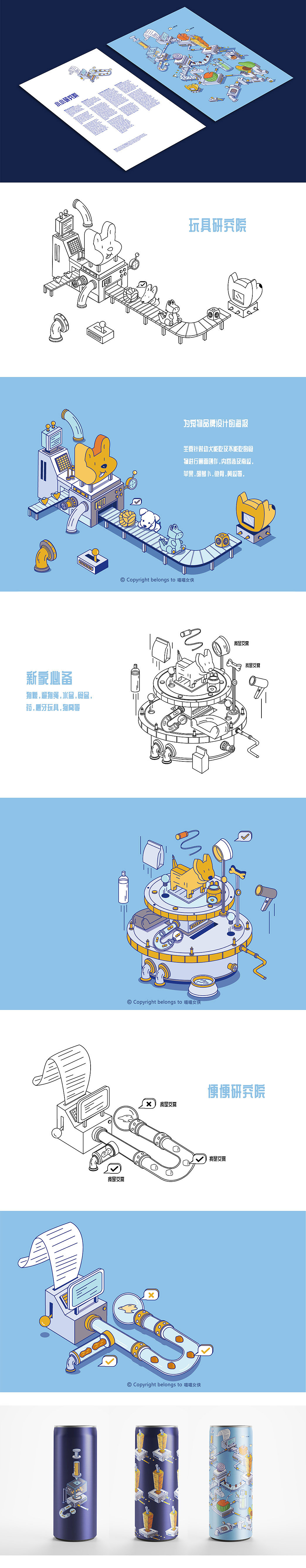 【商稿】宠物品牌海报2.5D（图ZMjA2NTc0ODMy） - 商业插画 - 站酷设计师喵喵女侠原创素材 - 站酷ZCOOL