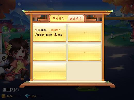 2D游戏开房间