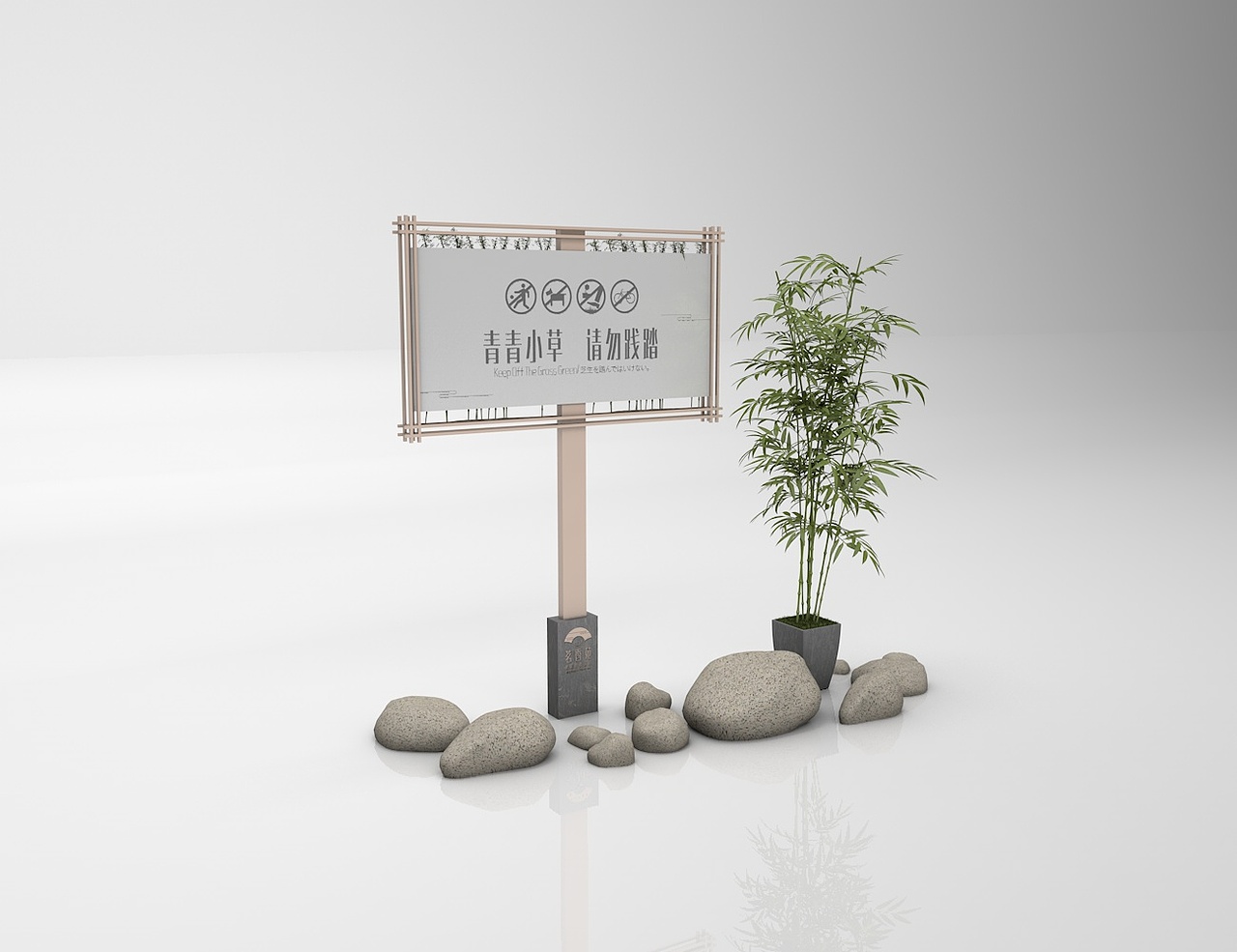 茗香苑酒店导视设计方案