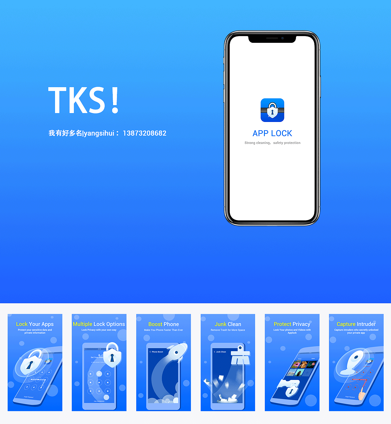 App Lock|应用锁|清理|加速手机|保护手机