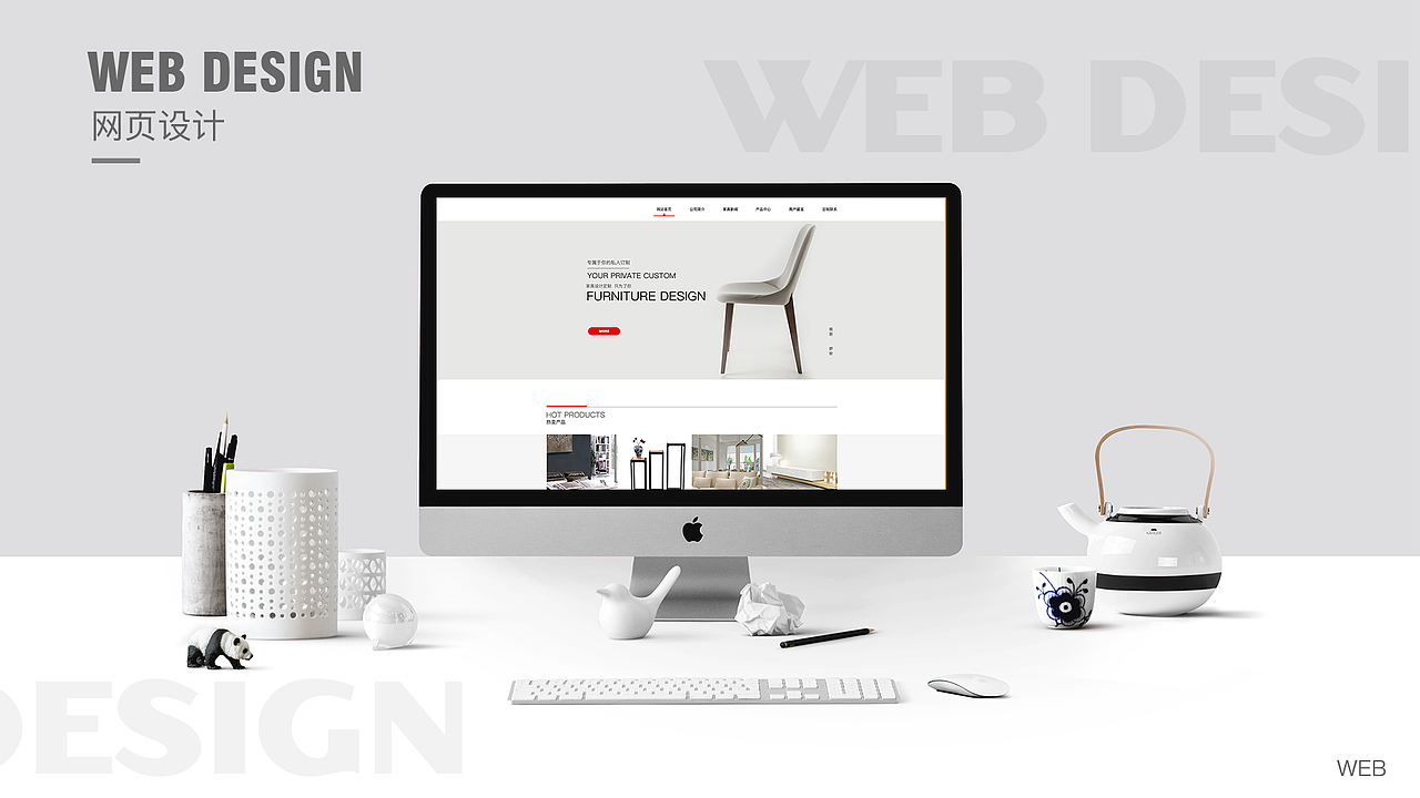 网页设计-作品集