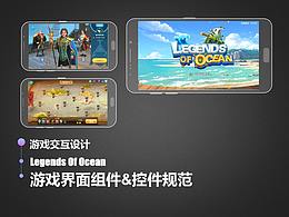 游戏交互