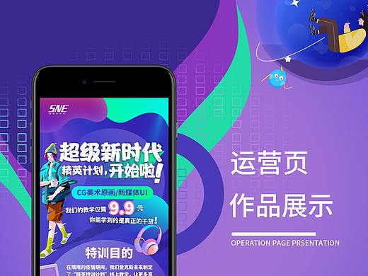 运营页（个人主页-ZNTE2MjYxNDg=） - 运营设计 - 站酷设计师究极进化兽原创素材 - 站酷ZCOOL