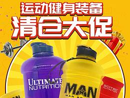 萬補(bǔ)劑海報(bào)2