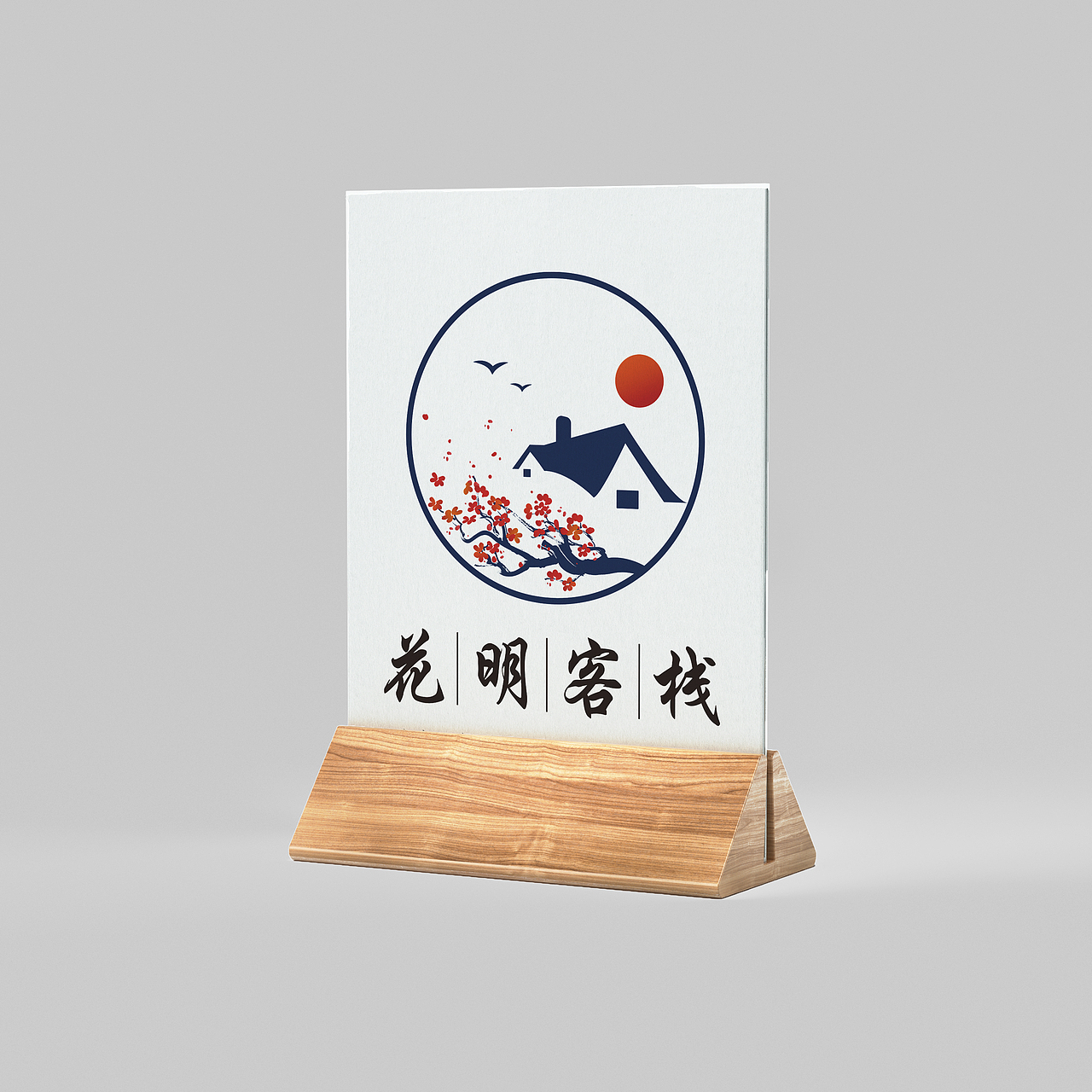 logo设计/民宿客栈旅社青旅主题手绘古风图标设计