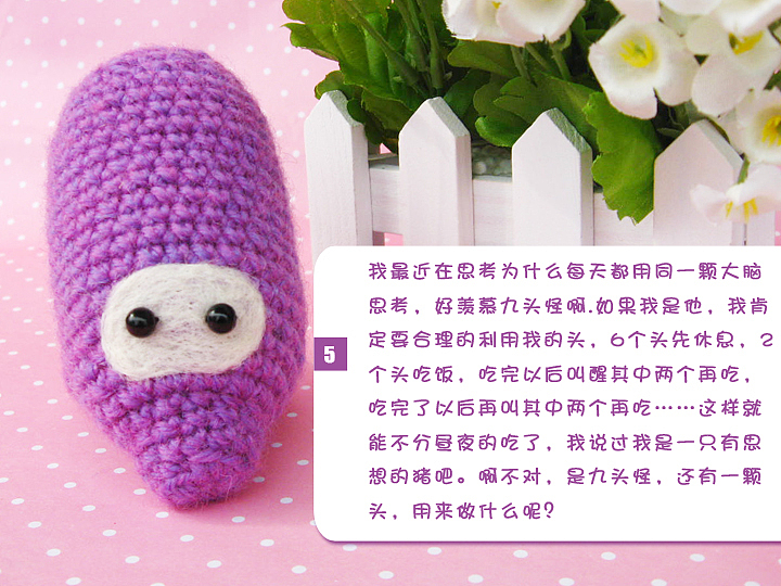 我是一只有思想的猪——毛线编织
