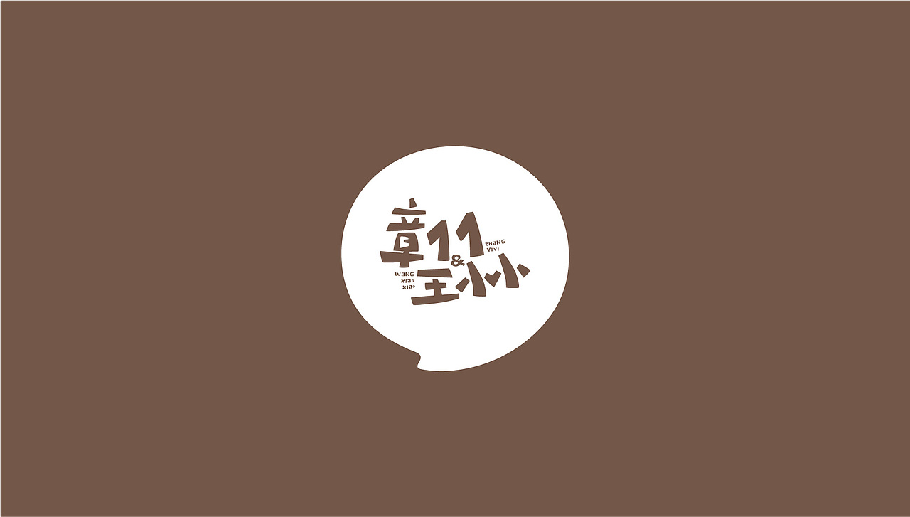 零食标志设计