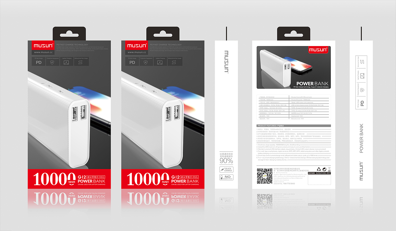 移动电源包装（图ZMTI0MzI1Njcy） - 包装 - 站酷设计师Mikael_zeng原创素材 - 站酷ZCOOL