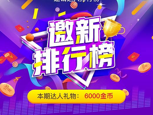 活动h5设计