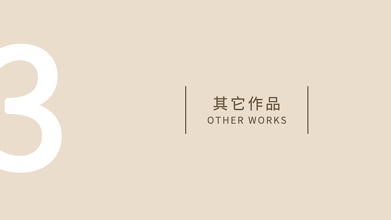 作品集（图ZMTYzNTI4MzIw） - 宣传物料 - 站酷设计师喵喵丶璐原创素材 - 站酷ZCOOL