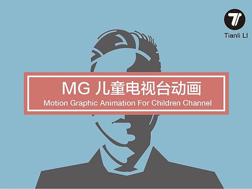 Motion Graphic Animation