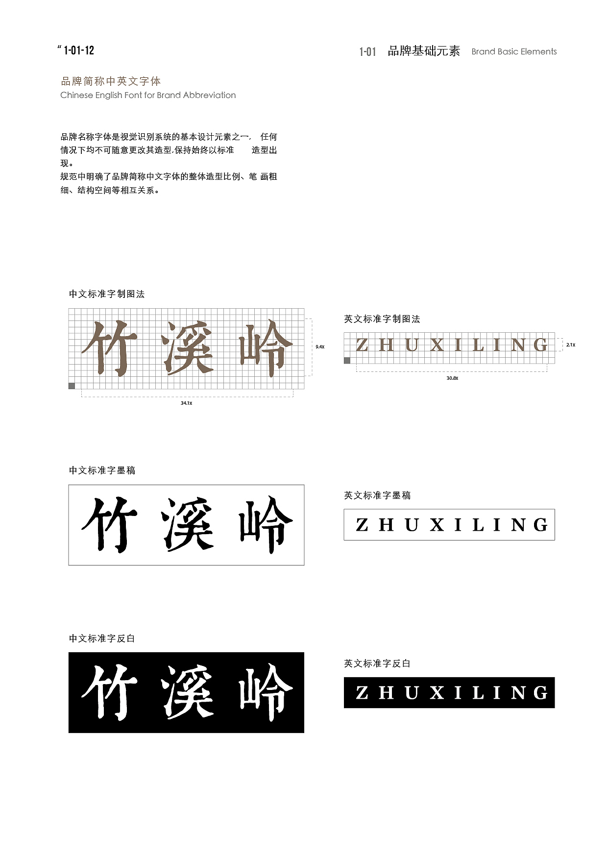 竹溪岭VI设计（图ZMTcyMTE1MjU2） - 品牌 - 站酷设计师大象4837原创素材 - 站酷ZCOOL